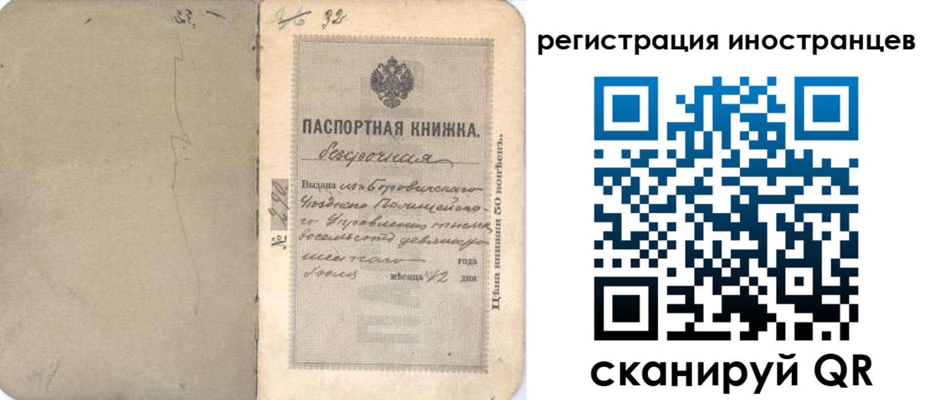 регистрация в Светогорске