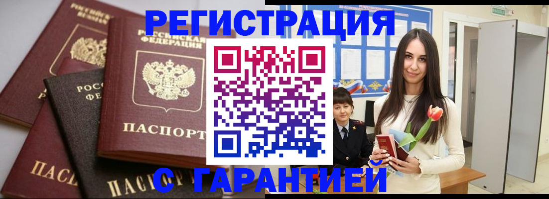 временная регистрация госуслуги в Светогорске
