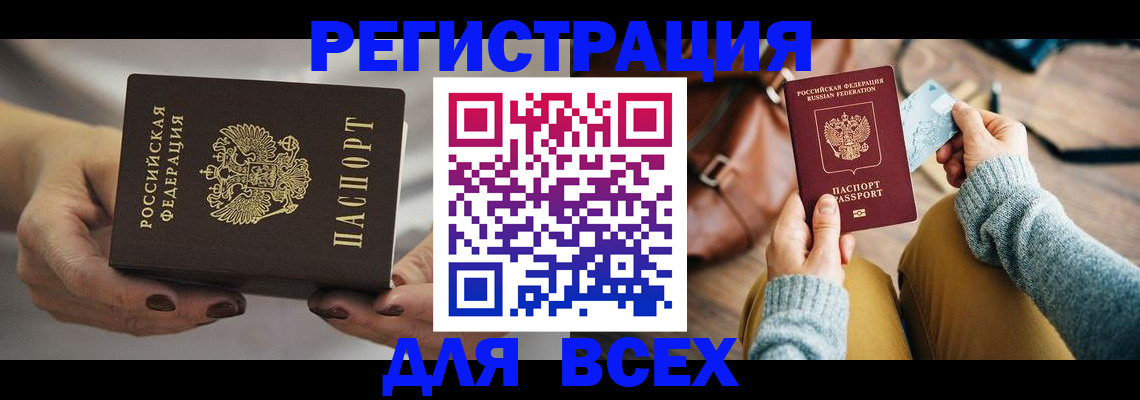 временная регистрация законно в Светогорске