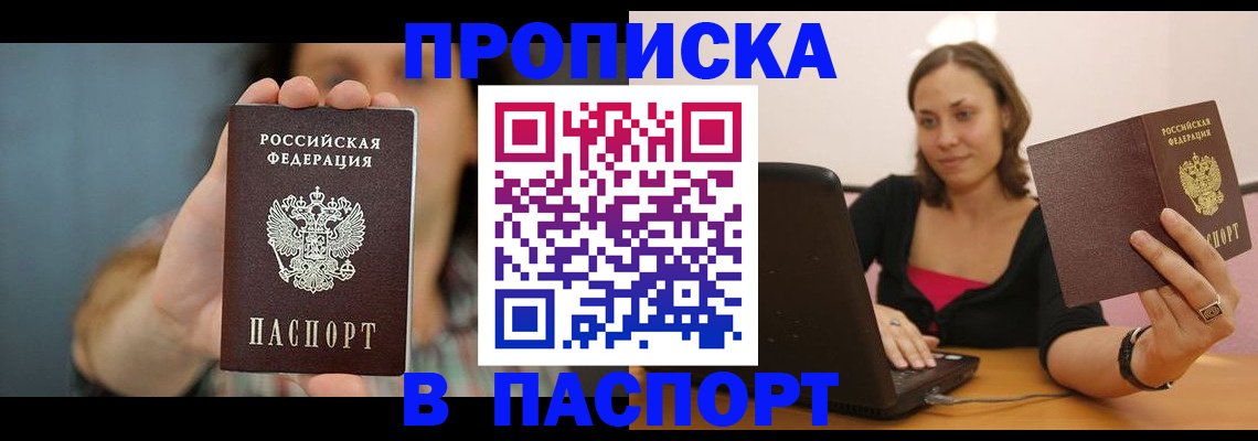 прописка поиск в Светогорске