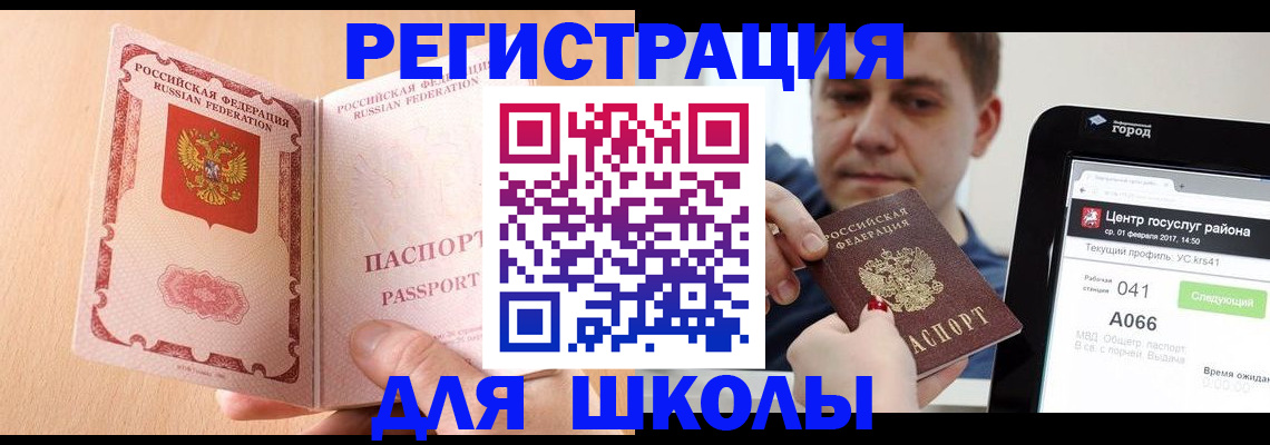 прописка регистрация в Светогорске